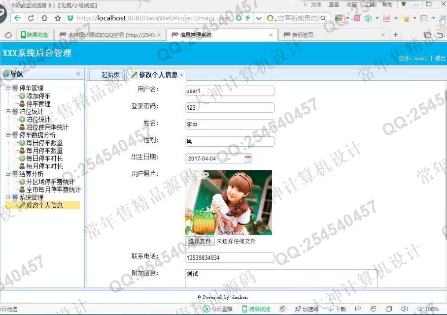 计算机源码设计实例-769大神SSH2_EasyUI停车信息统计分析系统截图