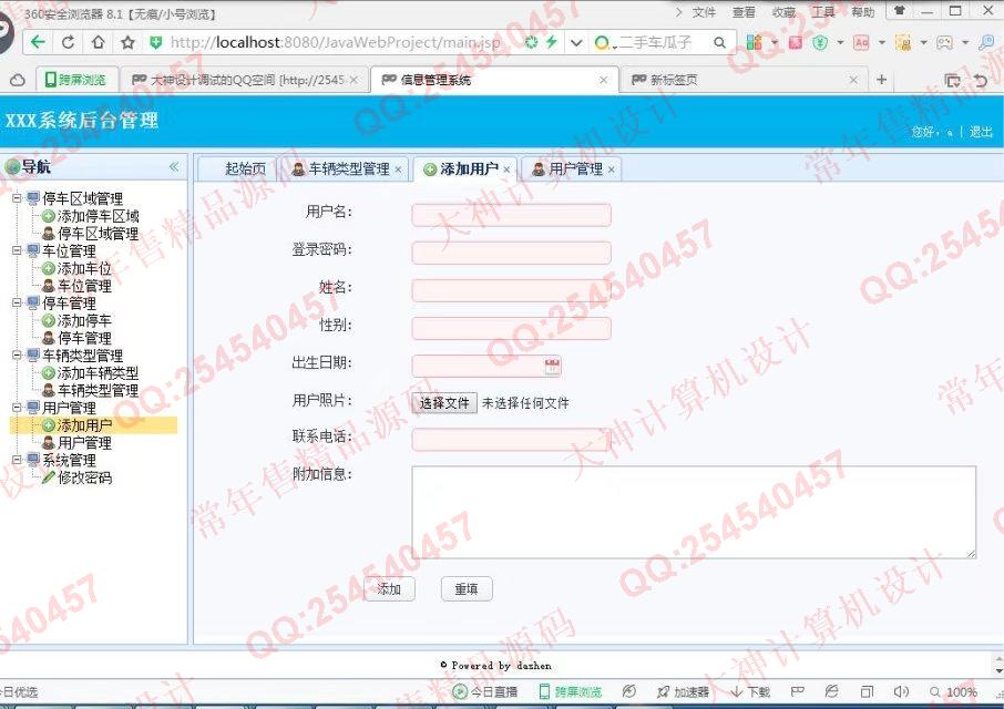 计算机源码设计实例-769大神SSH2_EasyUI停车信息统计分析系统截图