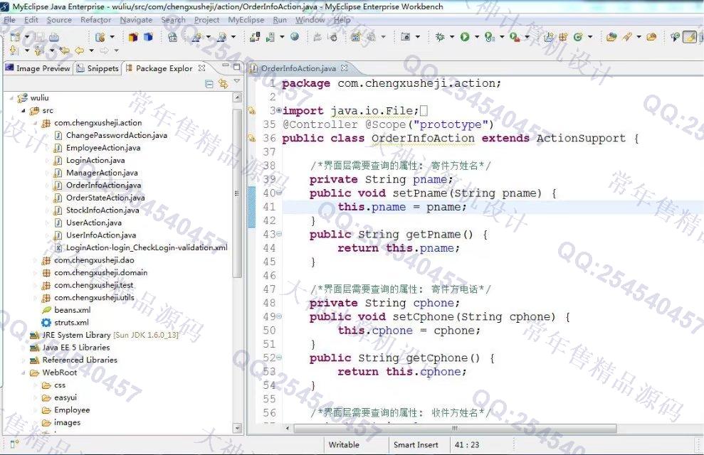 计算机源码设计实例-770大神SSH2_EasyUI物流运输货物配送系统截图