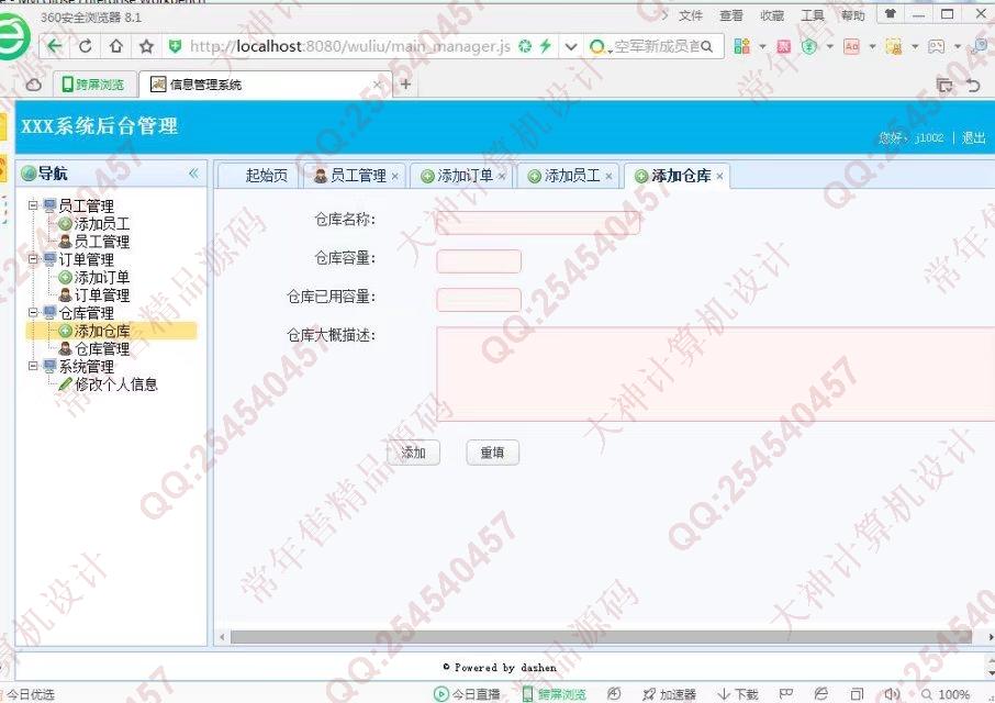 计算机源码设计实例-770大神SSH2_EasyUI物流运输货物配送系统截图