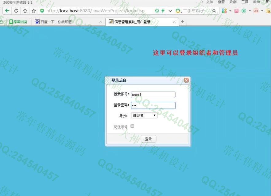 计算机源码设计实例-771大神SSH2_EasyUI微公益活动平台网站截图