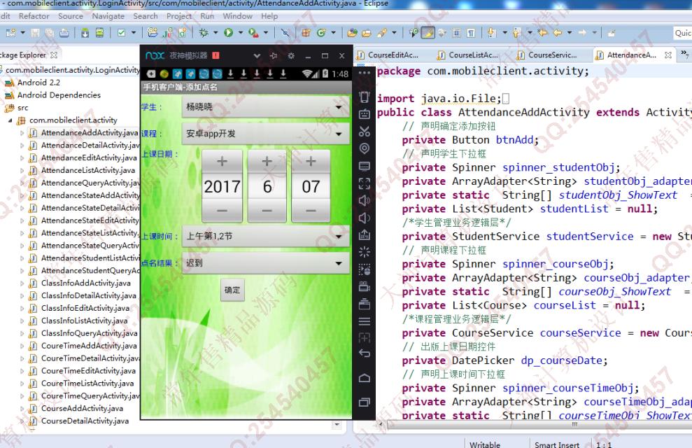 Դʵ-772׿Androidѧڵαѯappͼ