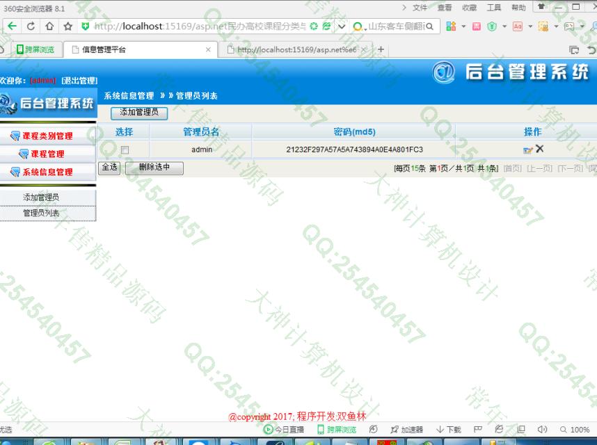 计算机源码设计实例-773大神asp.net课程分类与元数据标准研究截图