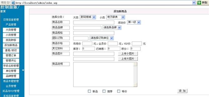 asp电子商务网站系统 - 双鱼林程序设计 - 双鱼林的博客 计算机源码设计实例-asp电子商务网站系统截图