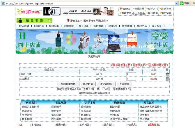 asp电子商务网站系统 - 双鱼林程序设计 - 双鱼林的博客 计算机源码设计实例-asp电子商务网站系统截图