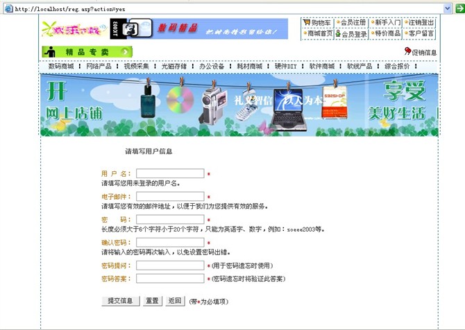 asp电子商务网站系统 - 双鱼林程序设计 - 双鱼林的博客 计算机源码设计实例-asp电子商务网站系统截图