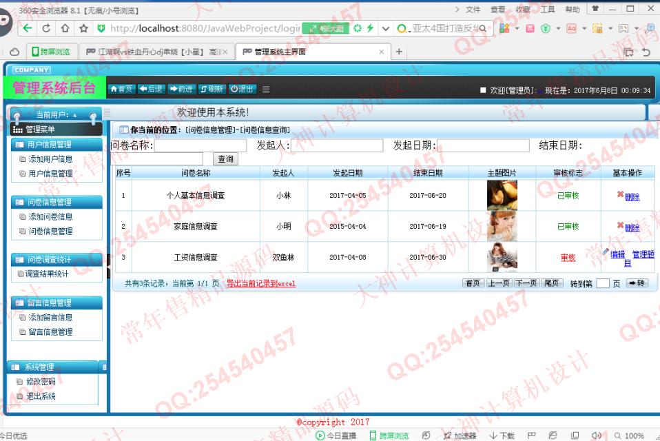 计算机源码设计实例-776大神安卓Android行业工资调查软件设计截图