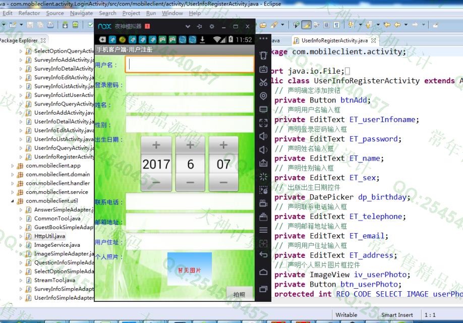 计算机源码设计实例-776大神安卓Android行业工资调查软件设计截图