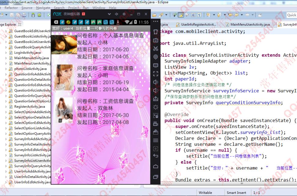 计算机源码设计实例-776大神安卓Android行业工资调查软件设计截图