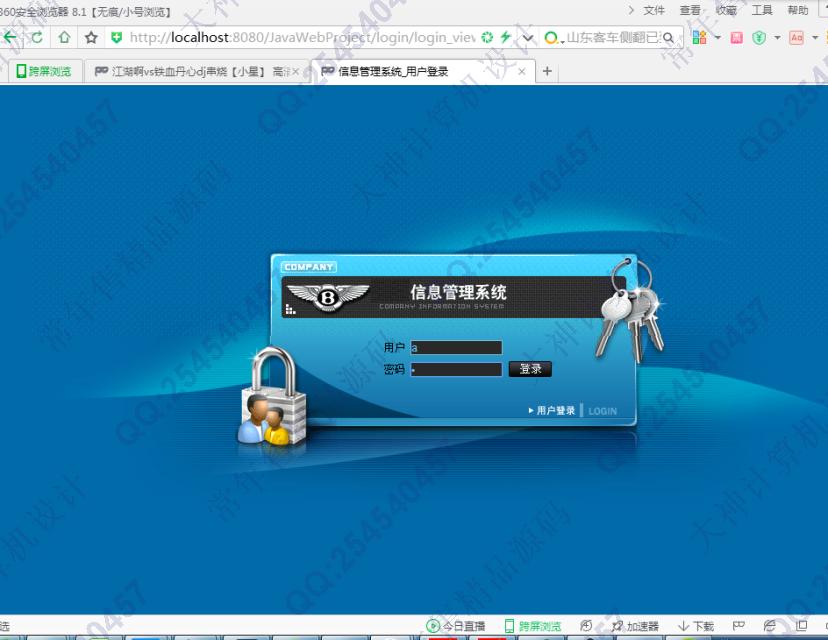 计算机源码设计实例-776大神安卓Android行业工资调查软件设计截图