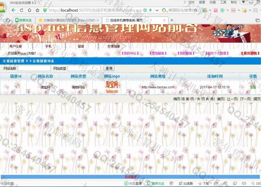 计算机源码设计实例-778大神asp.net在线手机推荐评价系统截图