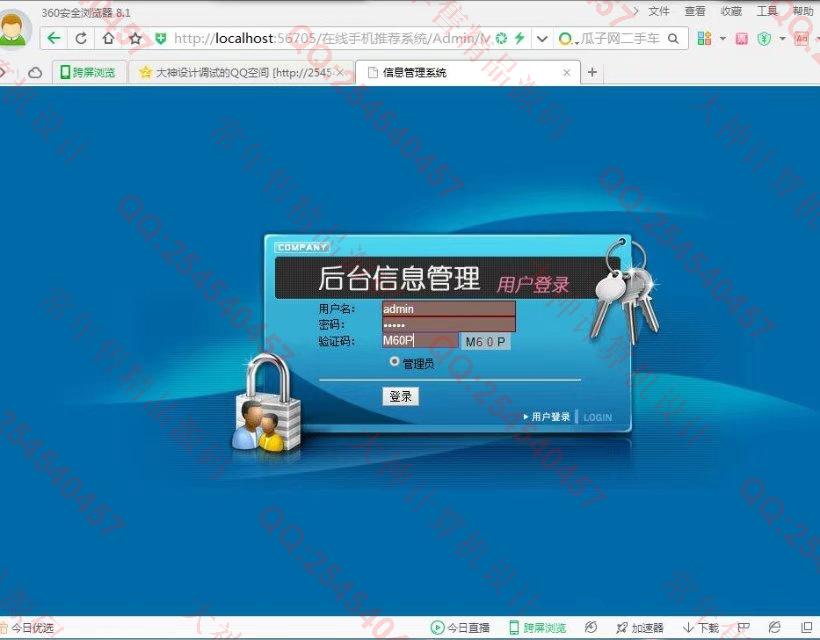 计算机源码设计实例-778大神asp.net在线手机推荐评价系统截图