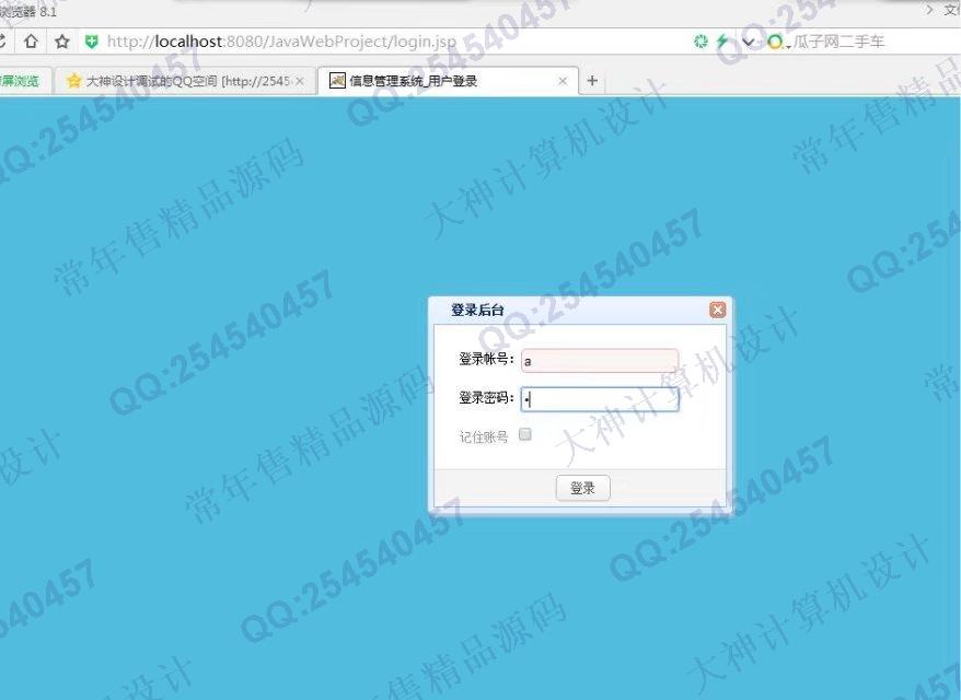 Դʵ-779JSP_SSH2_EasyUIרҵϢѯϵͳͼ