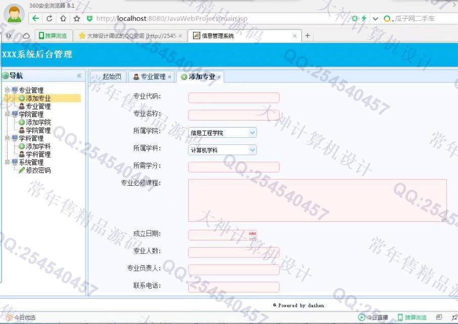 Դʵ-779JSP_SSH2_EasyUIרҵϢѯϵͳͼ
