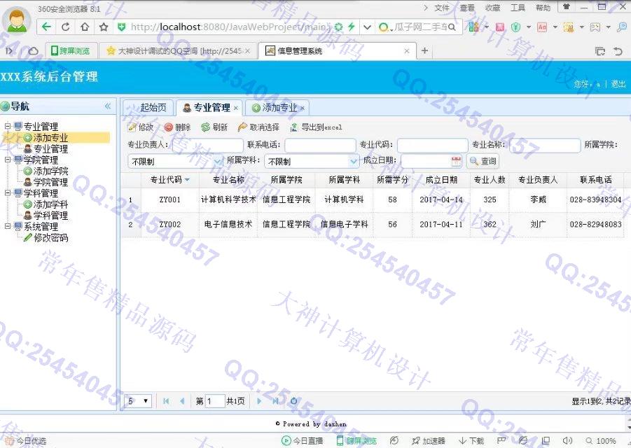 Դʵ-779JSP_SSH2_EasyUIרҵϢѯϵͳͼ
