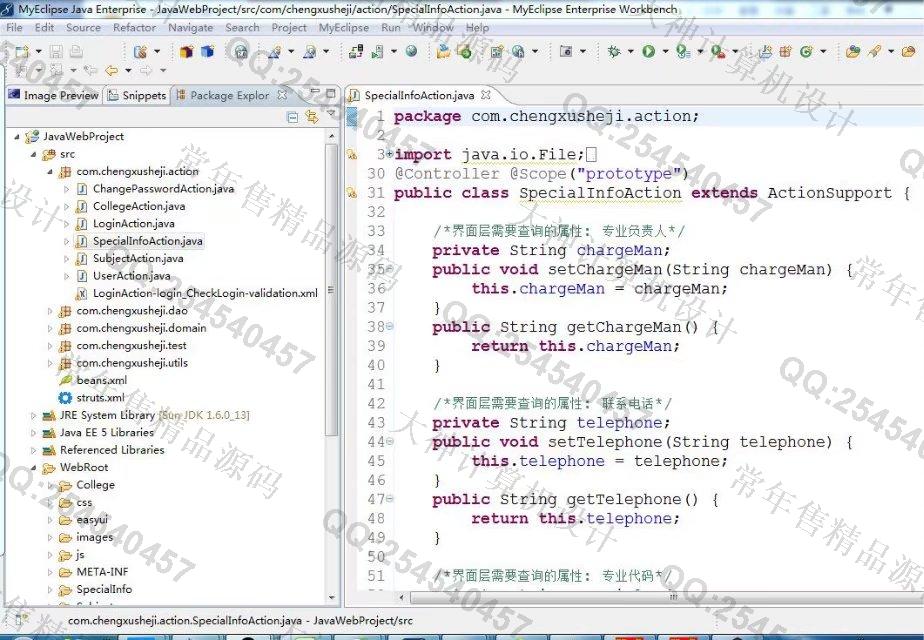 Դʵ-779JSP_SSH2_EasyUIרҵϢѯϵͳͼ