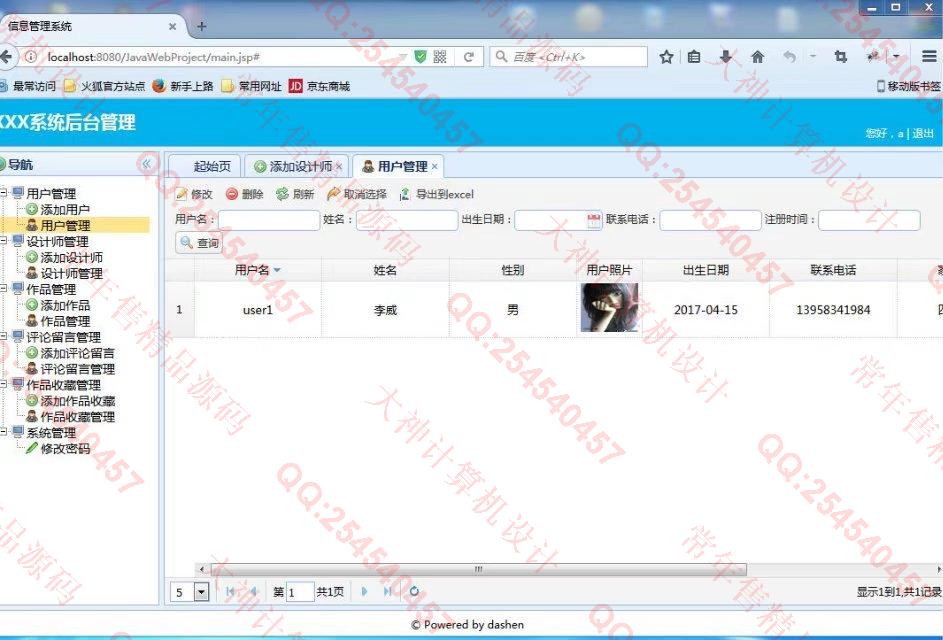 计算机源码设计实例-781大神JSP_SSH2_EasyUI室内装修网站设计截图