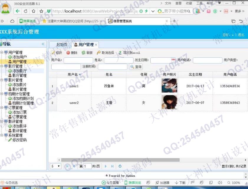 计算机源码设计实例-784大神JSP_SSH2_EasyUI电影院电影票订票系统截图