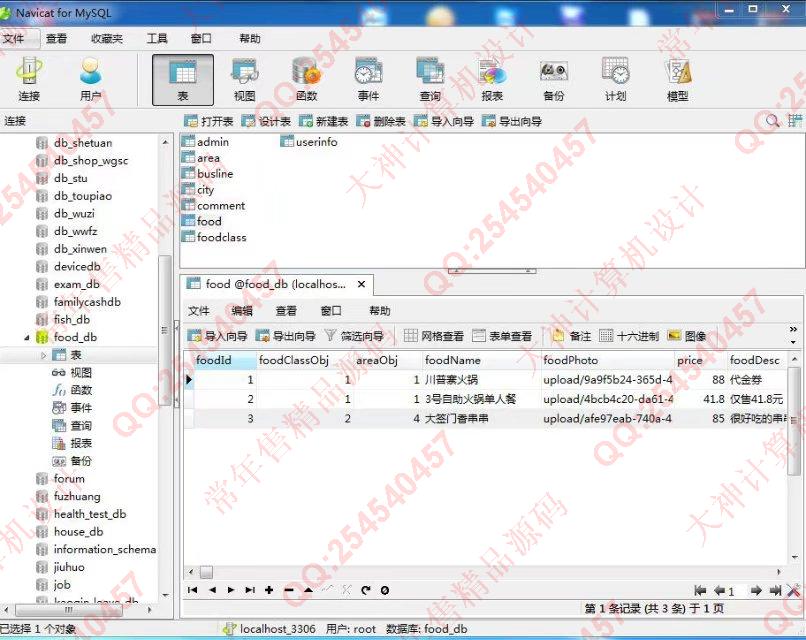 计算机源码设计实例-787大神安卓Android美食攻略美食分享APP截图