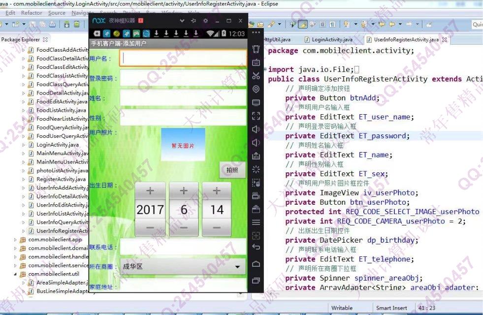 计算机源码设计实例-787大神安卓Android美食攻略美食分享APP截图