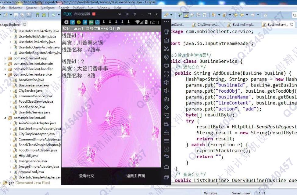 计算机源码设计实例-787大神安卓Android美食攻略美食分享APP截图