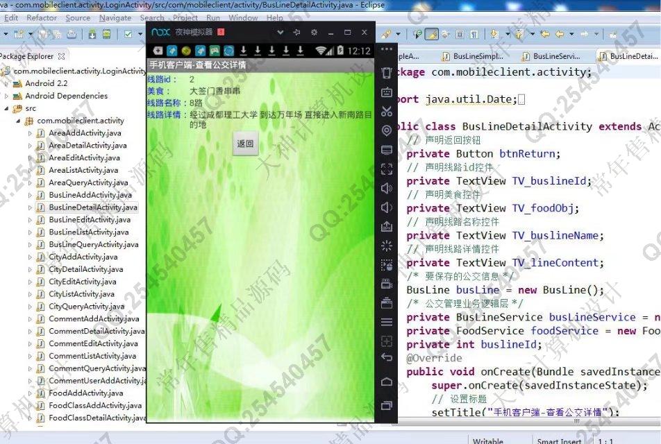 计算机源码设计实例-787大神安卓Android美食攻略美食分享APP截图