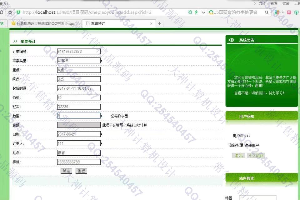 计算机源码设计实例-790ASP.NET广西旅游景点信息网站管理系统截图