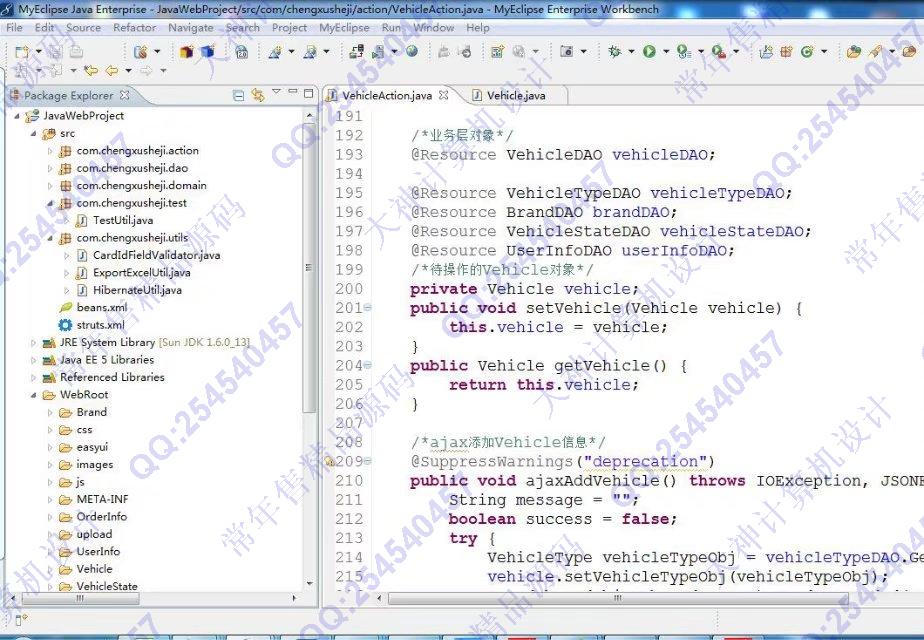 计算机源码设计实例-794大神JSP_SSH2_EasyUI二手车交易平台网站截图