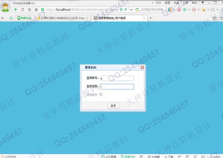 计算机源码设计实例-794大神JSP_SSH2_EasyUI二手车交易平台网站截图