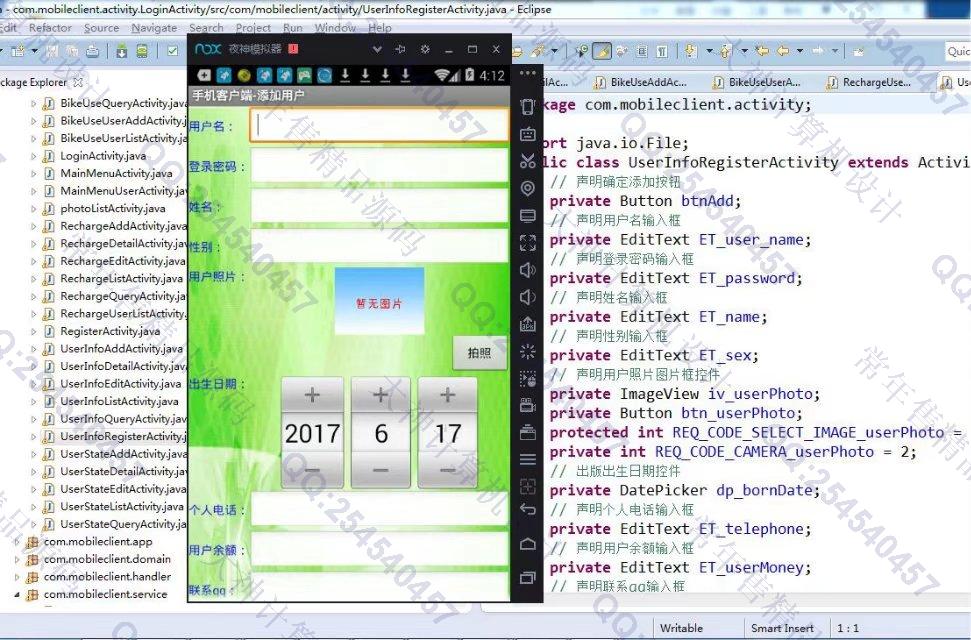 计算机源码设计实例-795大神安卓Android公共自行车服务管理系统截图
