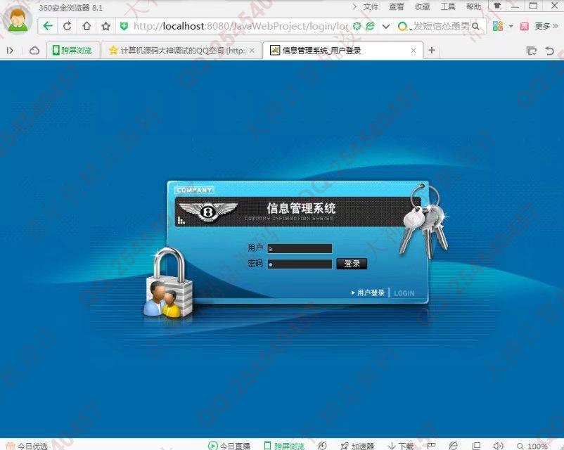 计算机源码设计实例-795大神安卓Android公共自行车服务管理系统截图