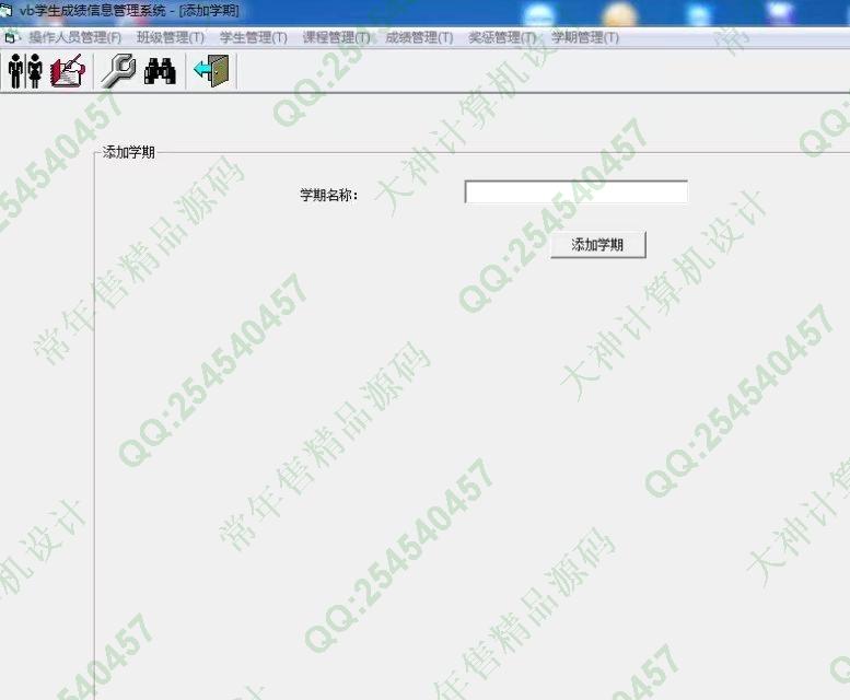 计算机源码设计实例-796大神VB禄劝第一中学学生学籍管理系统截图
