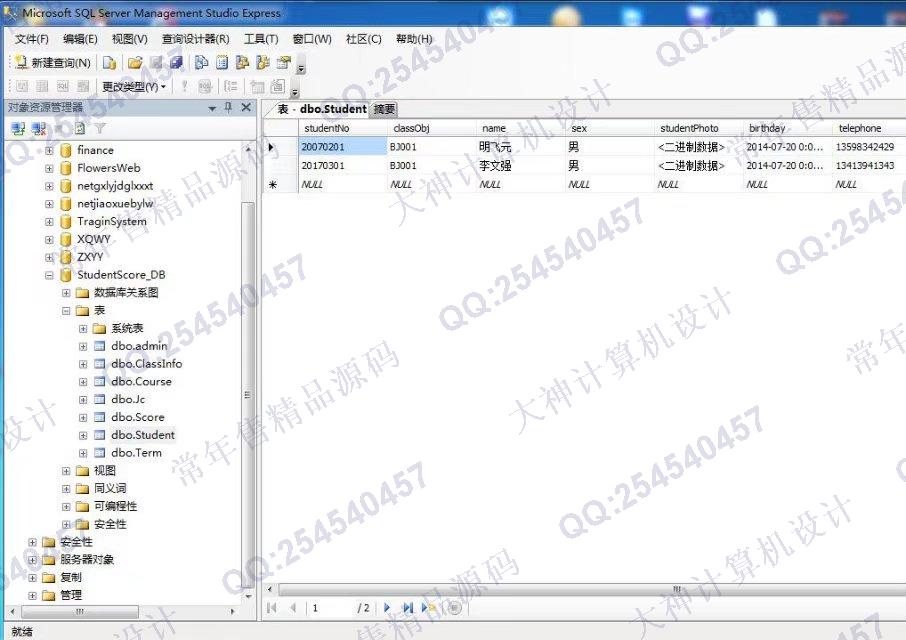 计算机源码设计实例-796大神VB禄劝第一中学学生学籍管理系统截图