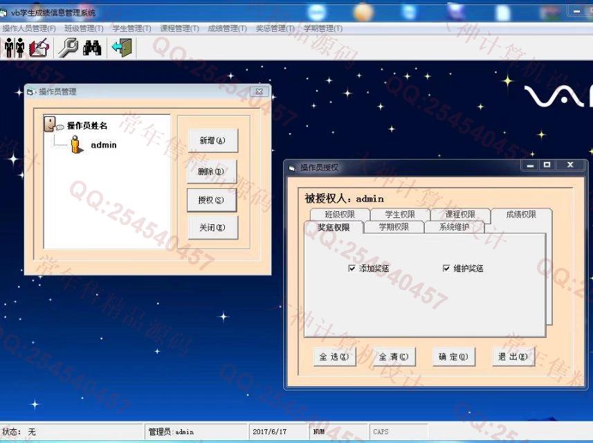 计算机源码设计实例-796大神VB禄劝第一中学学生学籍管理系统截图