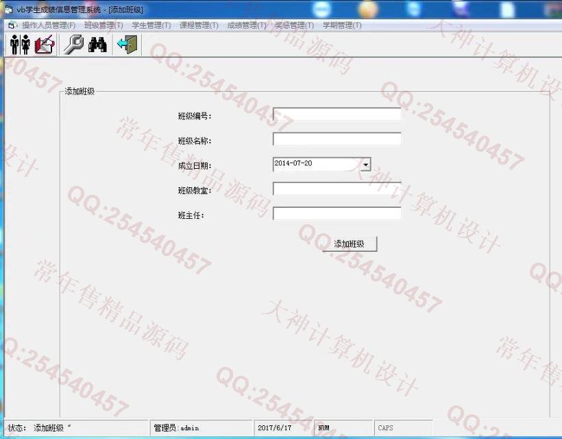 计算机源码设计实例-796大神VB禄劝第一中学学生学籍管理系统截图