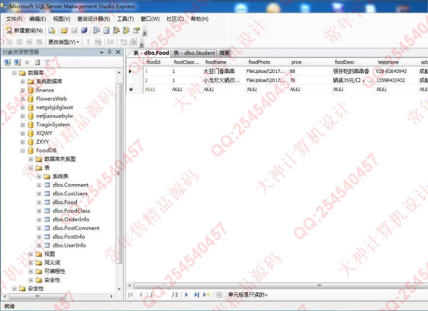 计算机源码设计实例-797大神asp.net美食推荐分享网站截图