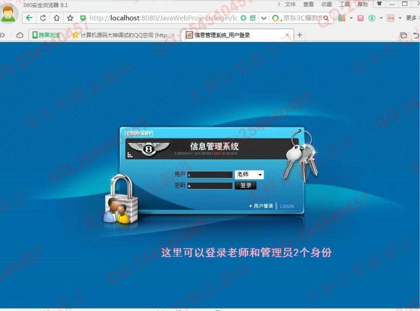 计算机源码设计实例-798大神安卓android作业考勤系统截图