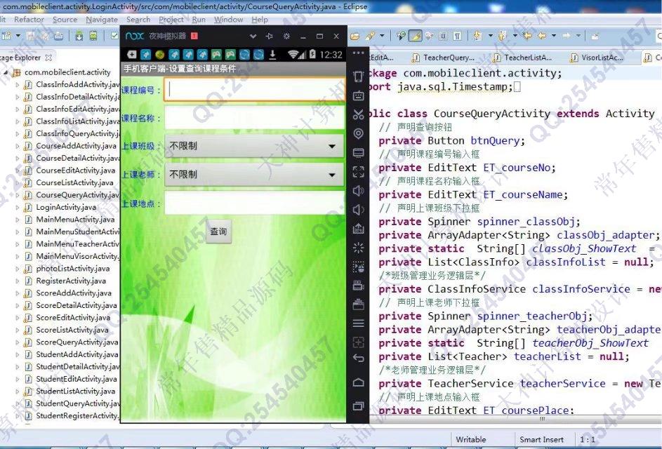 计算机源码设计实例-799大神安卓Android在线教师评价评教APP截图