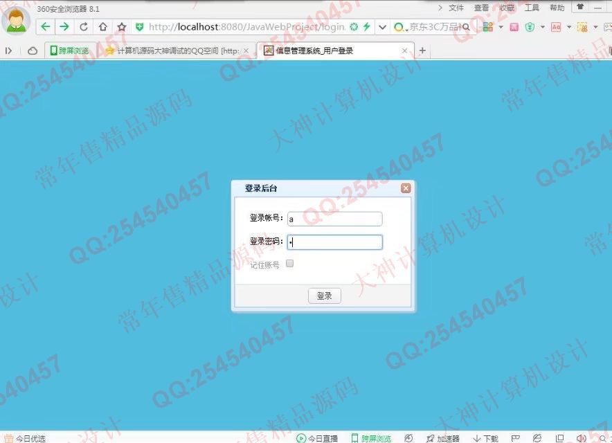 Դʵ-800JSP_SSH2_EasyUIϵͳͼ