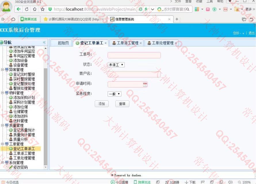 Դʵ-800JSP_SSH2_EasyUIϵͳͼ