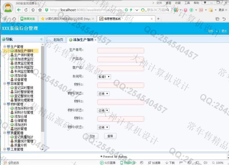 Դʵ-800JSP_SSH2_EasyUIϵͳͼ