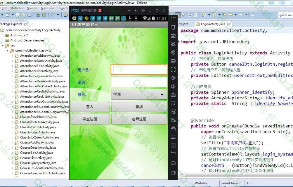 计算机源码设计实例-802大神安卓Android学生考勤点名请假系统截图
