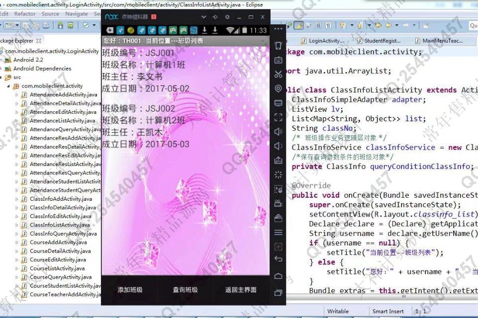 计算机源码设计实例-802大神安卓Android学生考勤点名请假系统截图