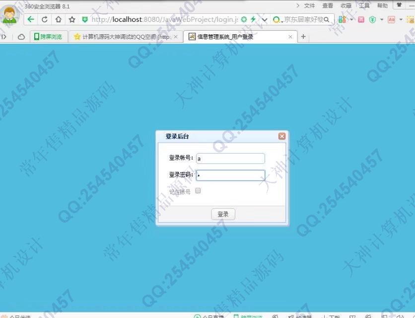 计算机源码设计实例-803大神JSP_SSH2_EasyUI养老院管理系统截图