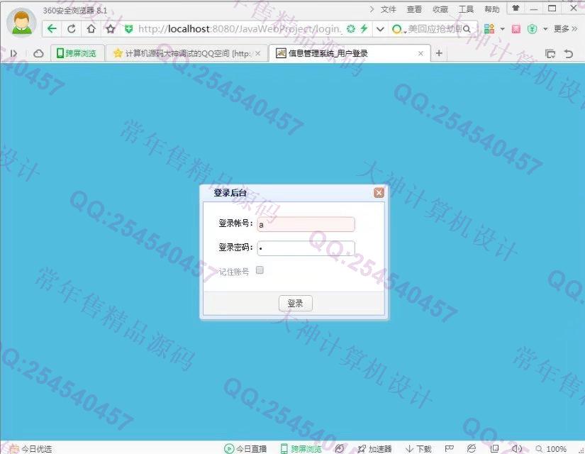 Դʵ-804JSP_SSH2_EasyUIҵϵͳͼ