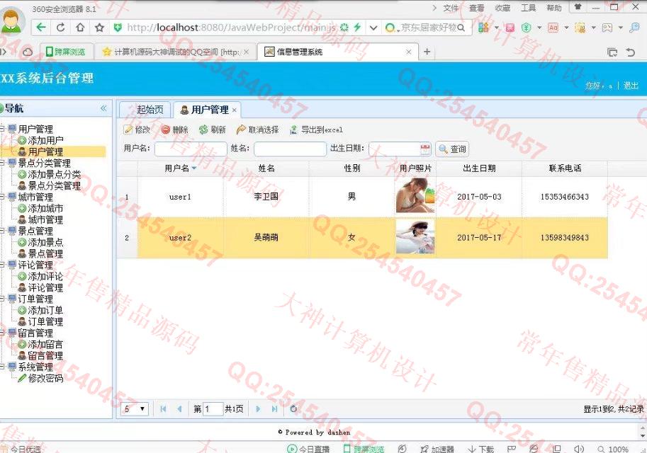 Դʵ-M029JSP_SSH2_EasyUIιϵͳƽͼ