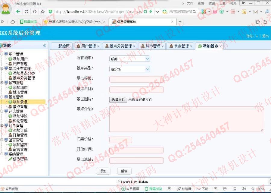 Դʵ-M029JSP_SSH2_EasyUIιϵͳƽͼ