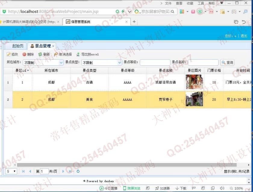 Դʵ-M029JSP_SSH2_EasyUIιϵͳƽͼ