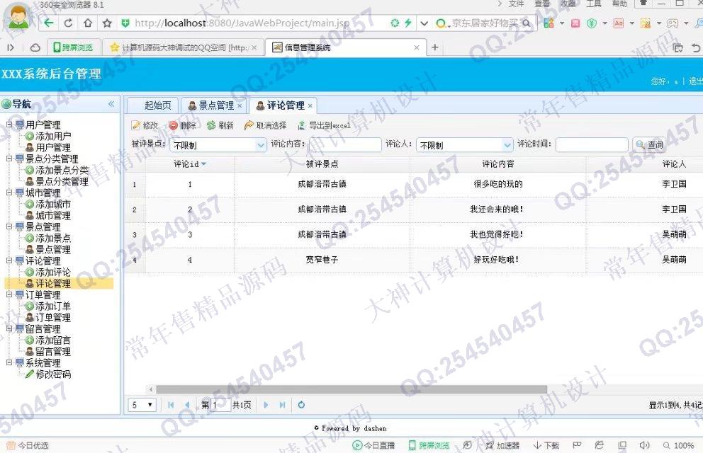 Դʵ-M029JSP_SSH2_EasyUIιϵͳƽͼ