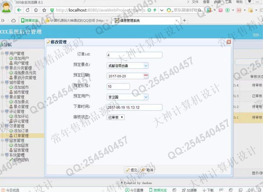 Դʵ-M029JSP_SSH2_EasyUIιϵͳƽͼ
